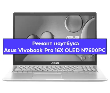 Замена hdd на ssd на ноутбуке Asus Vivobook Pro 16X OLED N7600PC в Воронеже